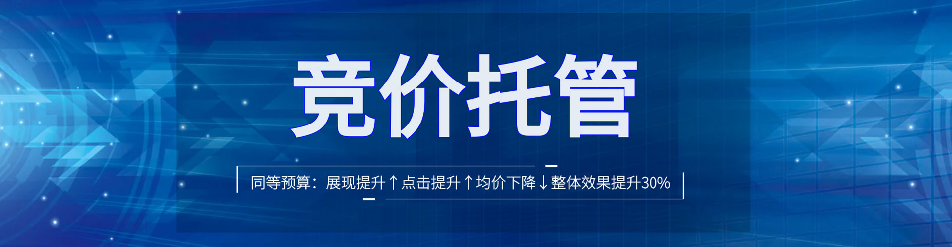 长阳信息流托管