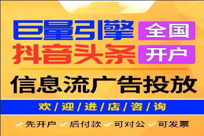 案例分享：信息流广告开户后如何获得高额返点